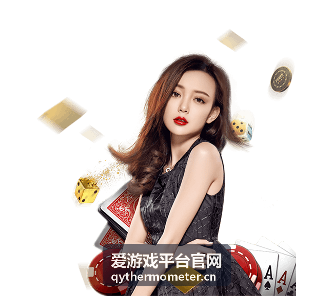 爱游戏平台官网热门游戏 幻境远征